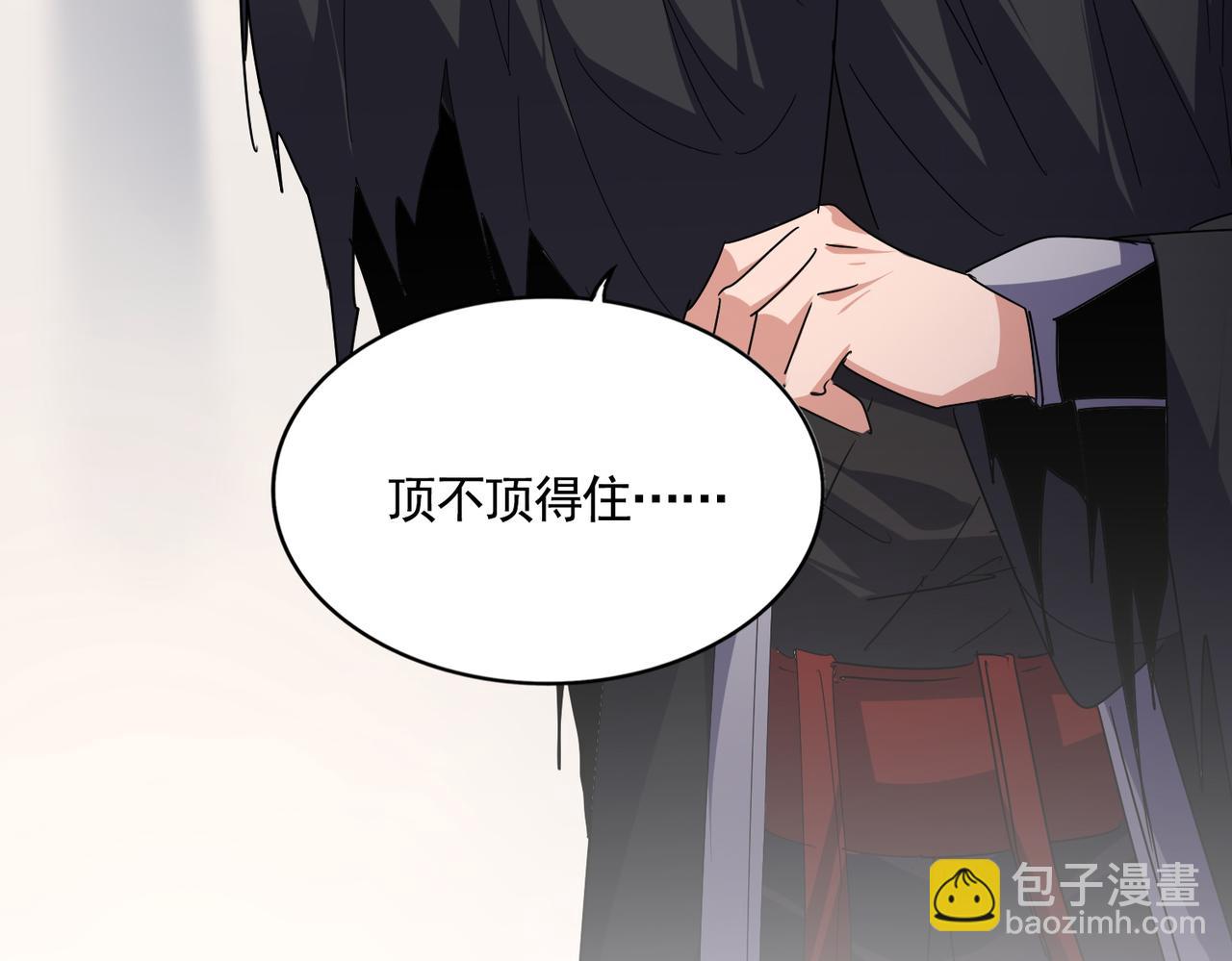 魔皇大管家 - 第658話 丹青生(3/3) - 2