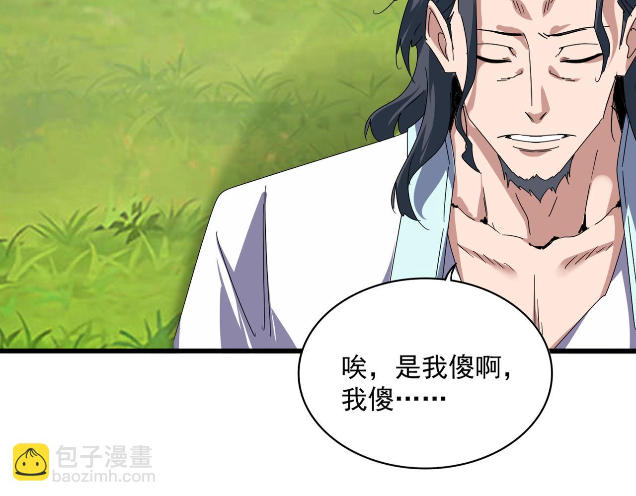 魔皇大管家 - 第658話 丹青生(1/3) - 3