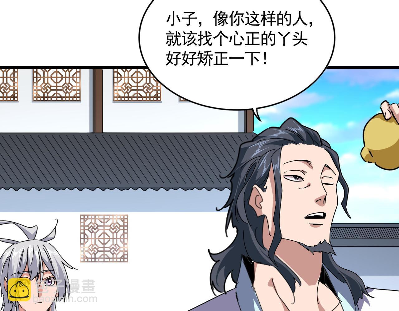 魔皇大管家 - 第658話 丹青生(1/3) - 8