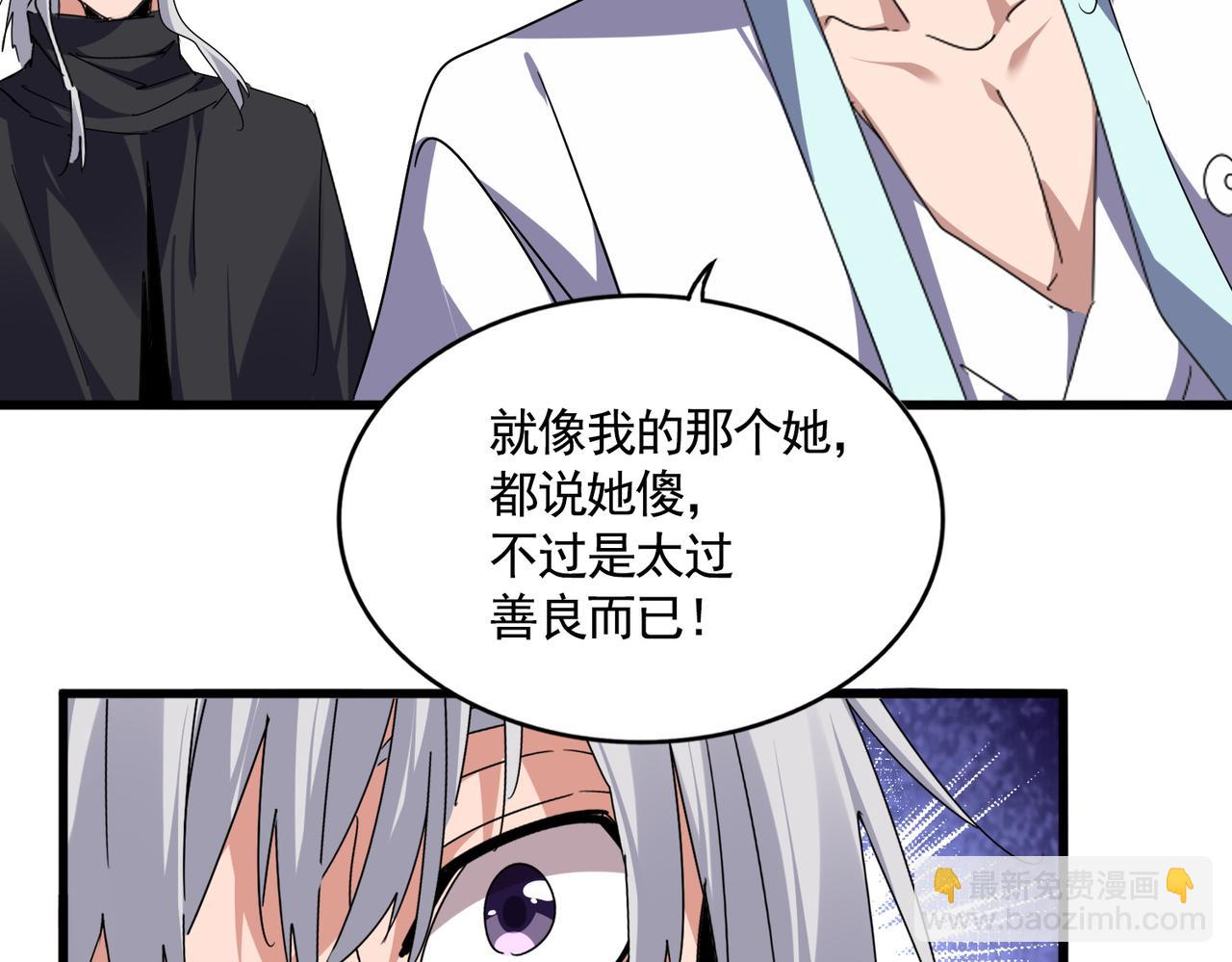 魔皇大管家 - 第658話 丹青生(1/3) - 1