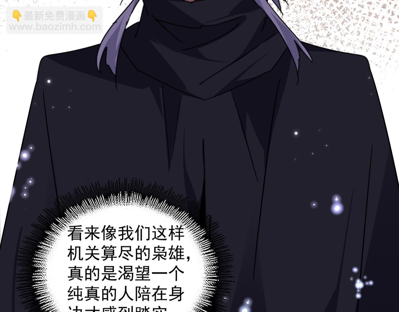 魔皇大管家 - 第658話 丹青生(1/3) - 4