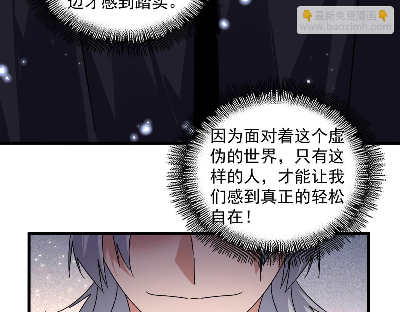 魔皇大管家 - 第658話 丹青生(1/3) - 5