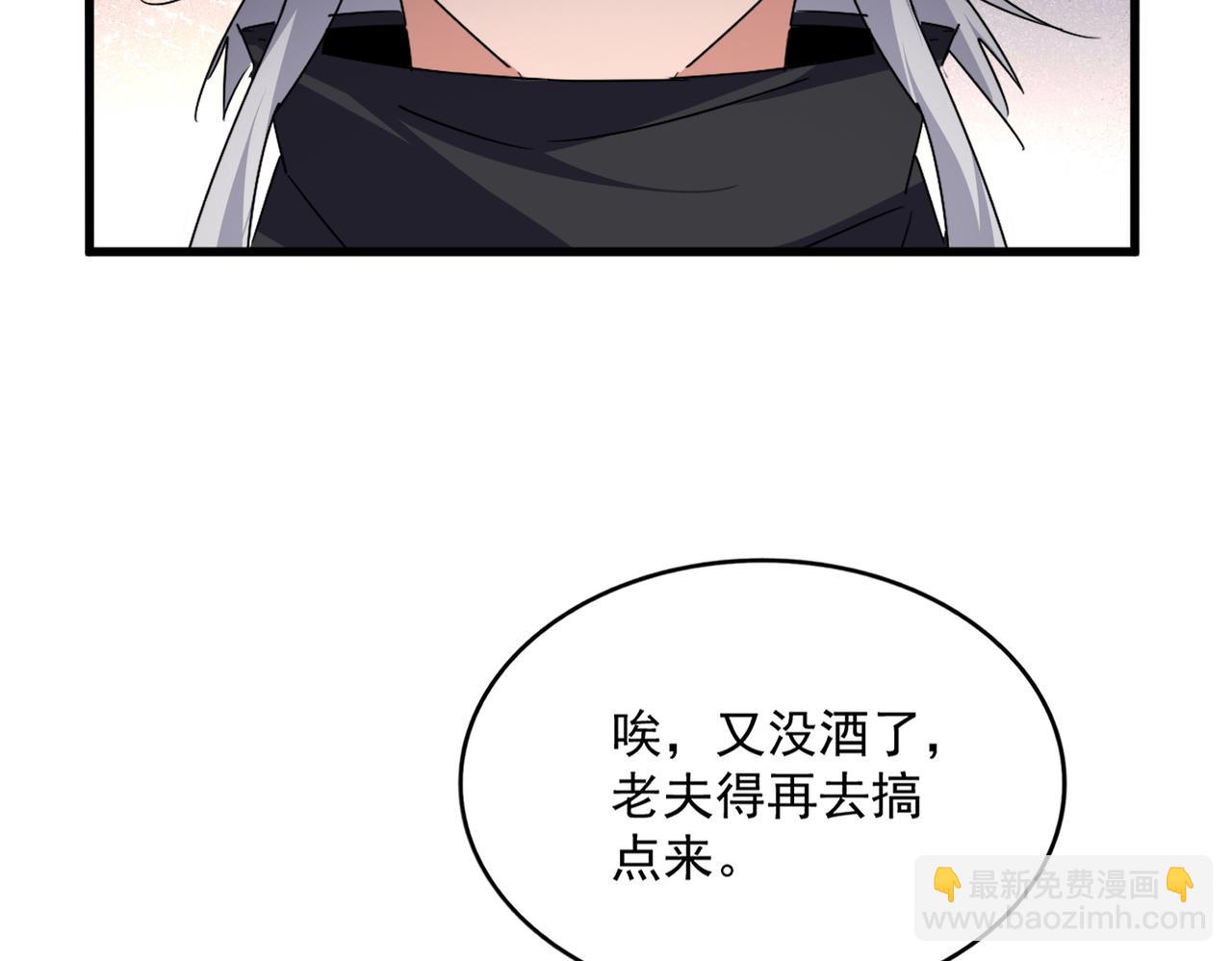 魔皇大管家 - 第658話 丹青生(1/3) - 6
