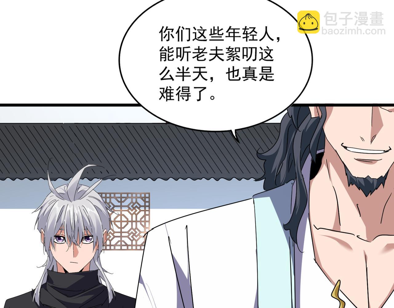 魔皇大管家 - 第658話 丹青生(1/3) - 8