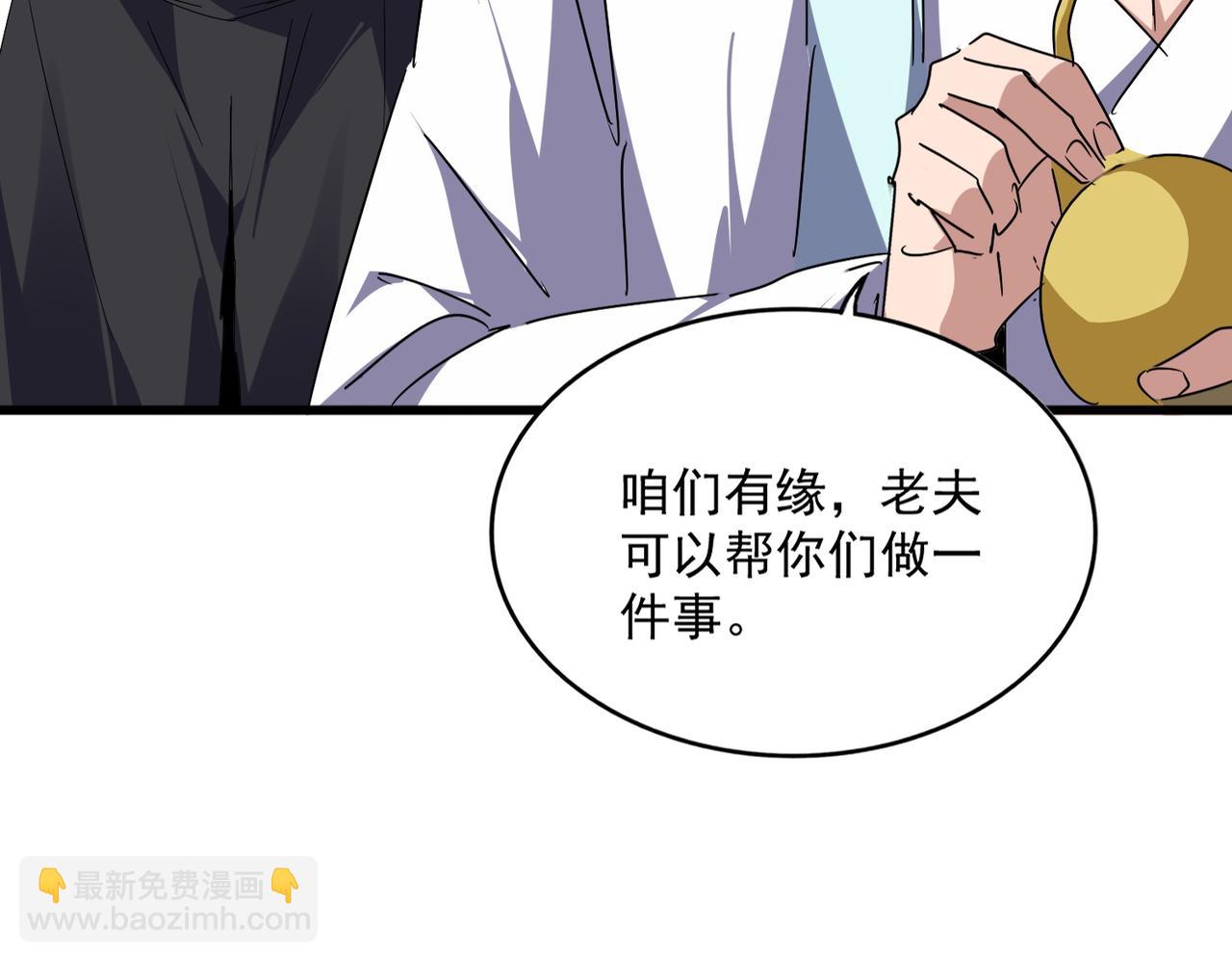 魔皇大管家 - 第658話 丹青生(1/3) - 1
