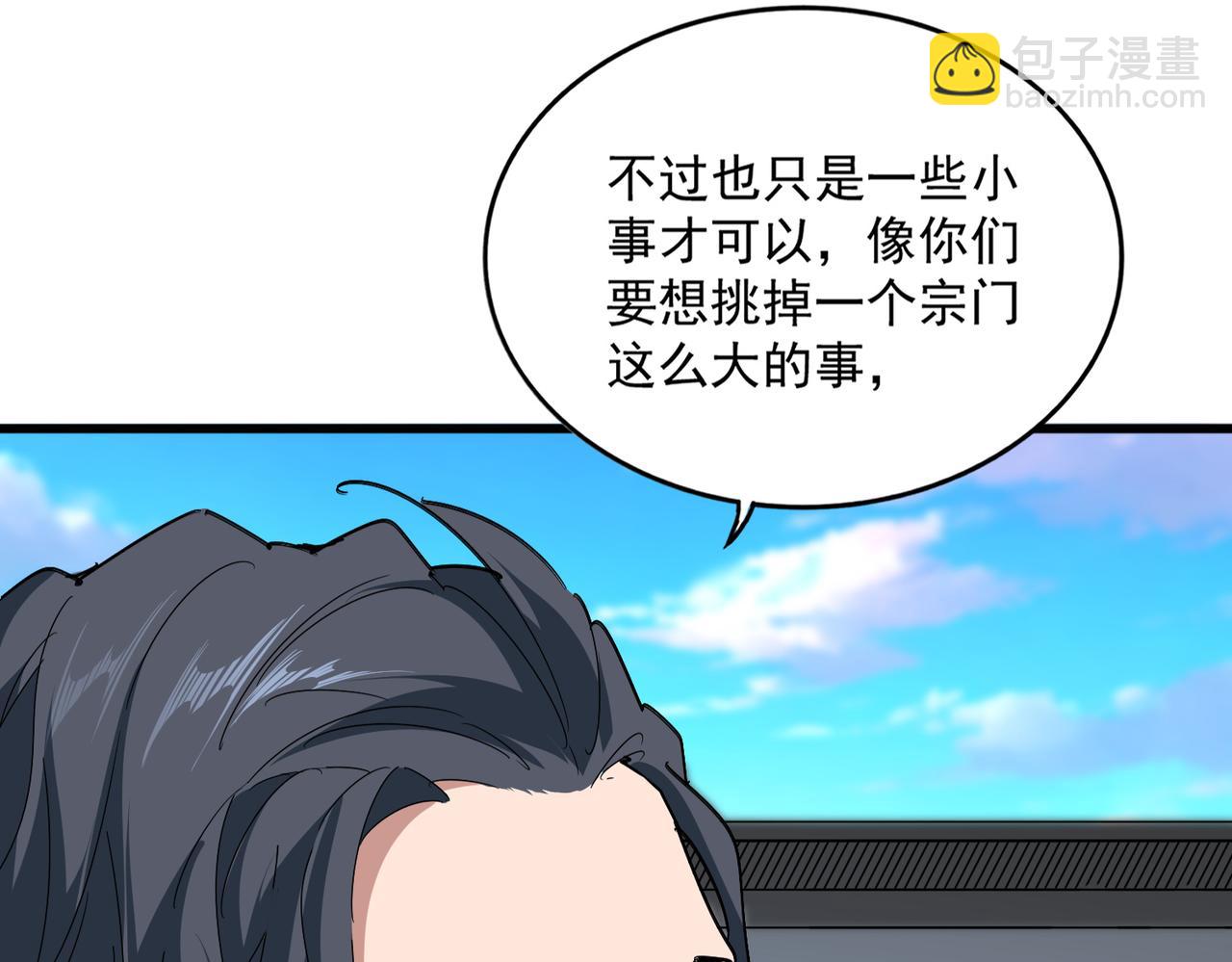 魔皇大管家 - 第658話 丹青生(1/3) - 2