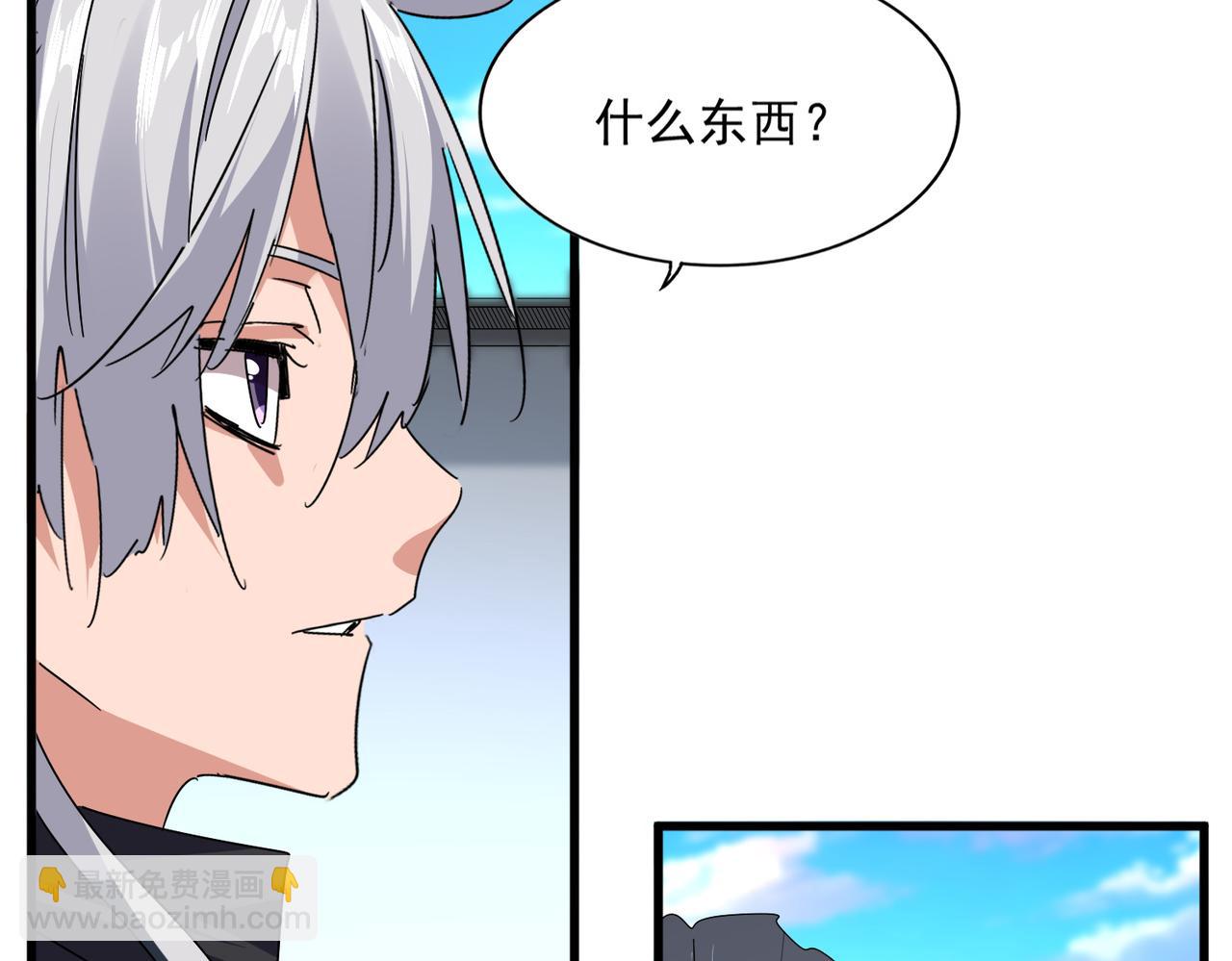 魔皇大管家 - 第658話 丹青生(1/3) - 5