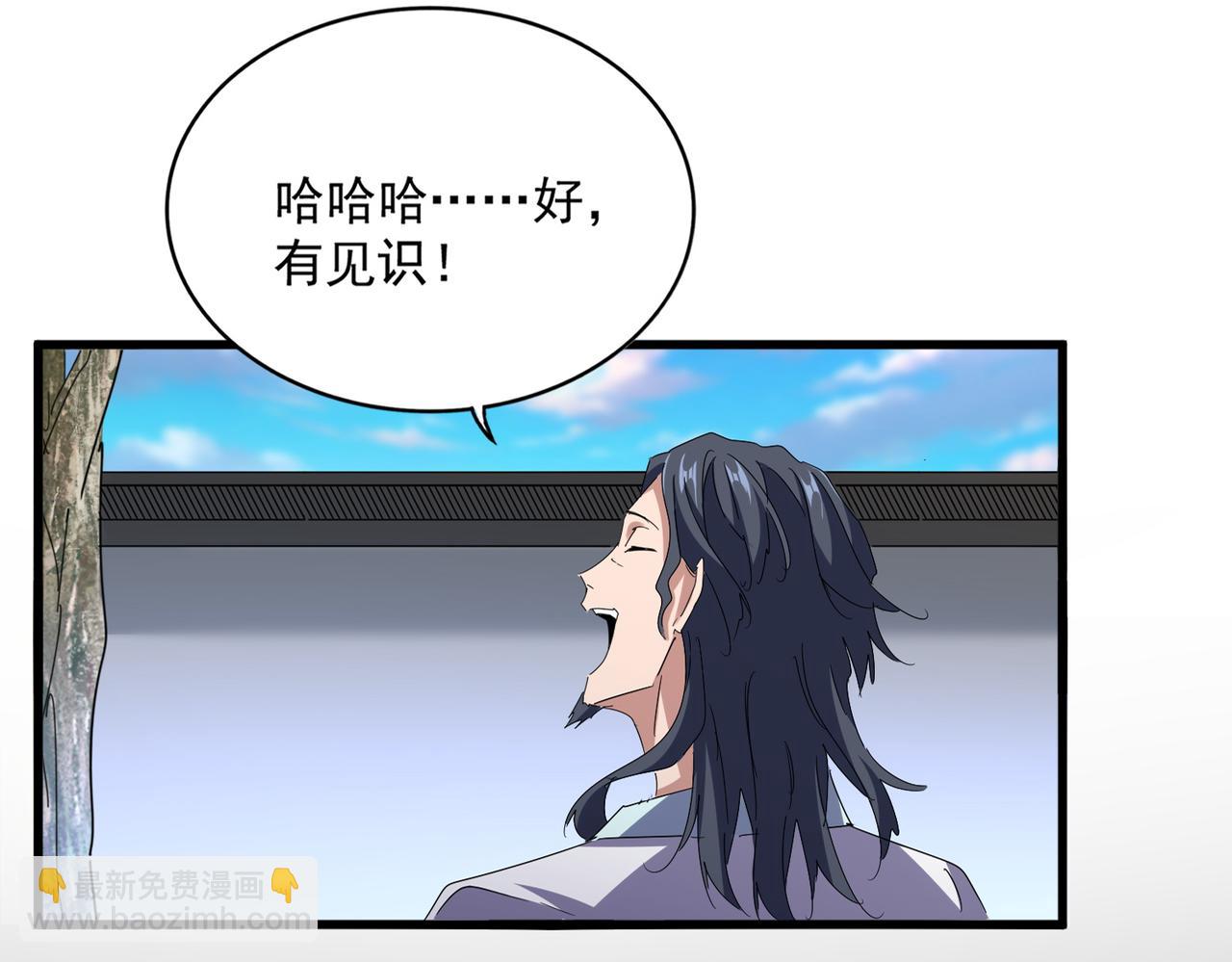魔皇大管家 - 第658話 丹青生(1/3) - 3