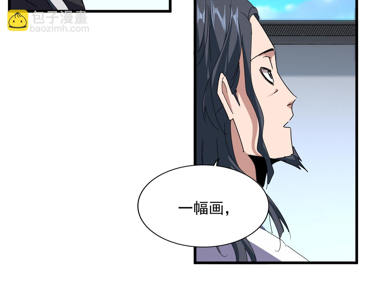 魔皇大管家 - 第658話 丹青生(1/3) - 6