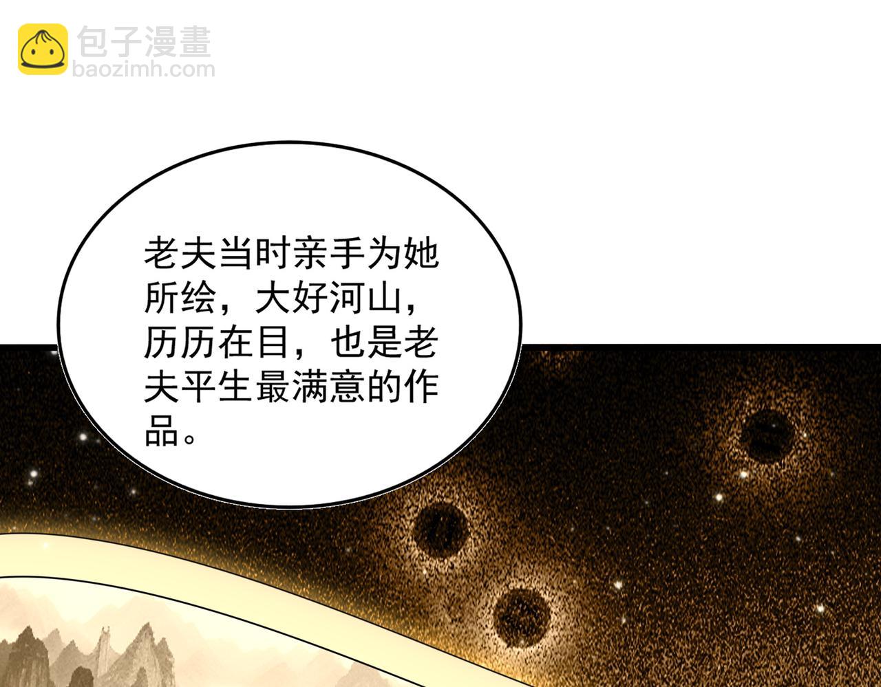 魔皇大管家 - 第658話 丹青生(1/3) - 8