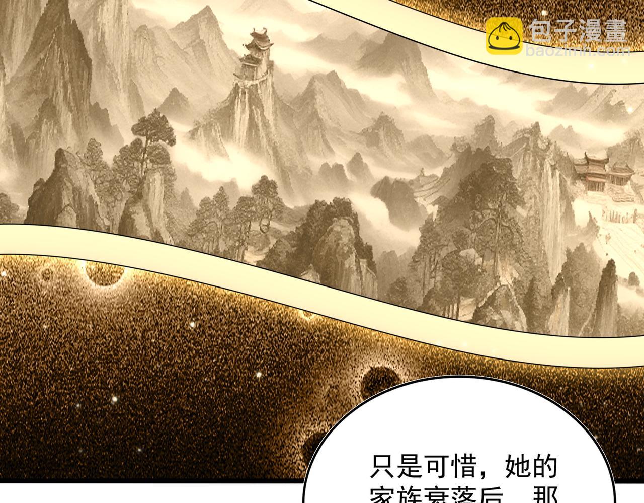 魔皇大管家 - 第658話 丹青生(1/3) - 1