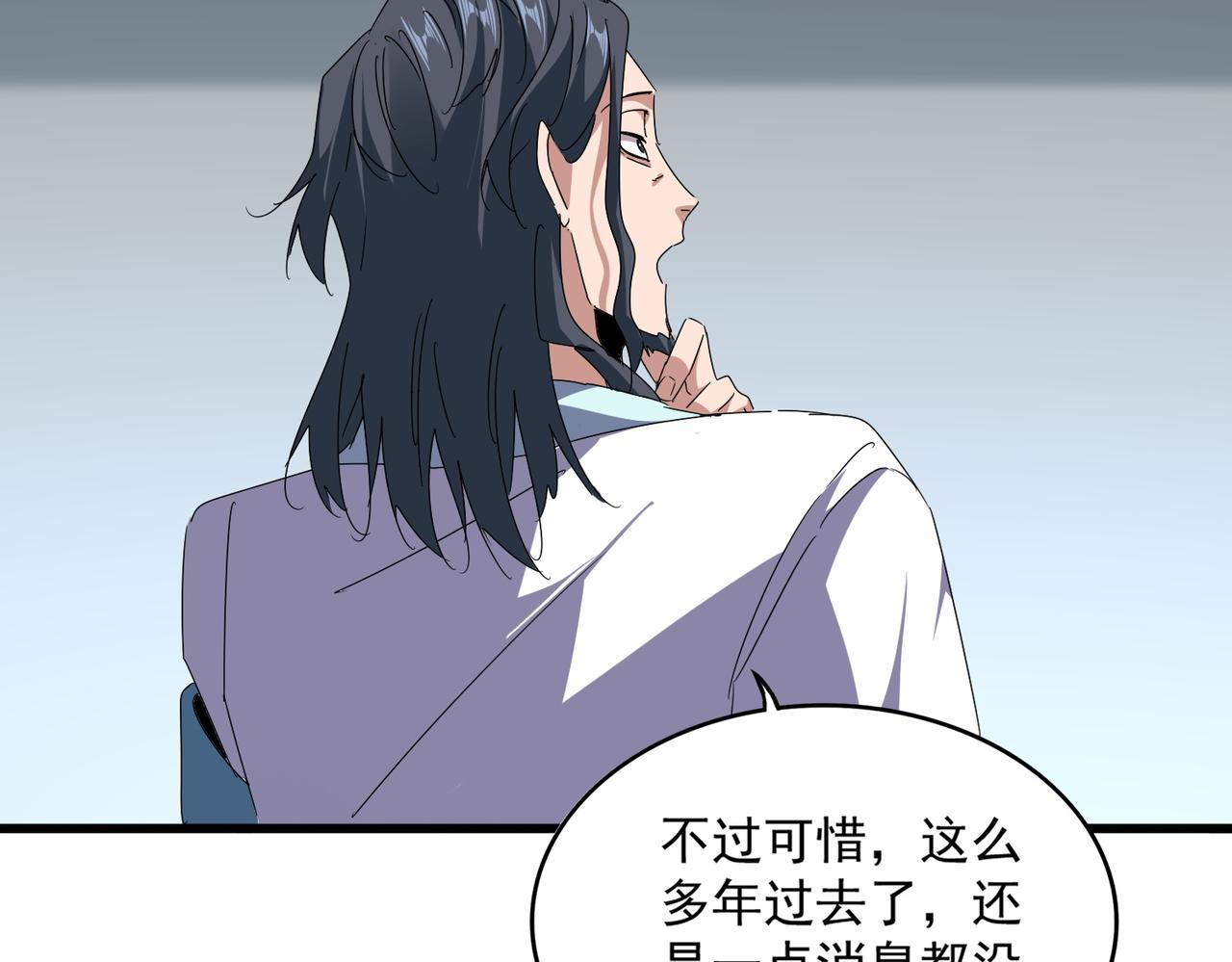 魔皇大管家 - 第658話 丹青生(1/3) - 3