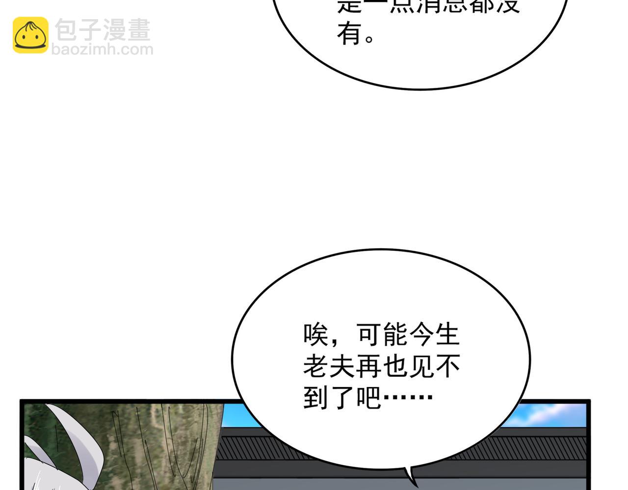 魔皇大管家 - 第658話 丹青生(1/3) - 4