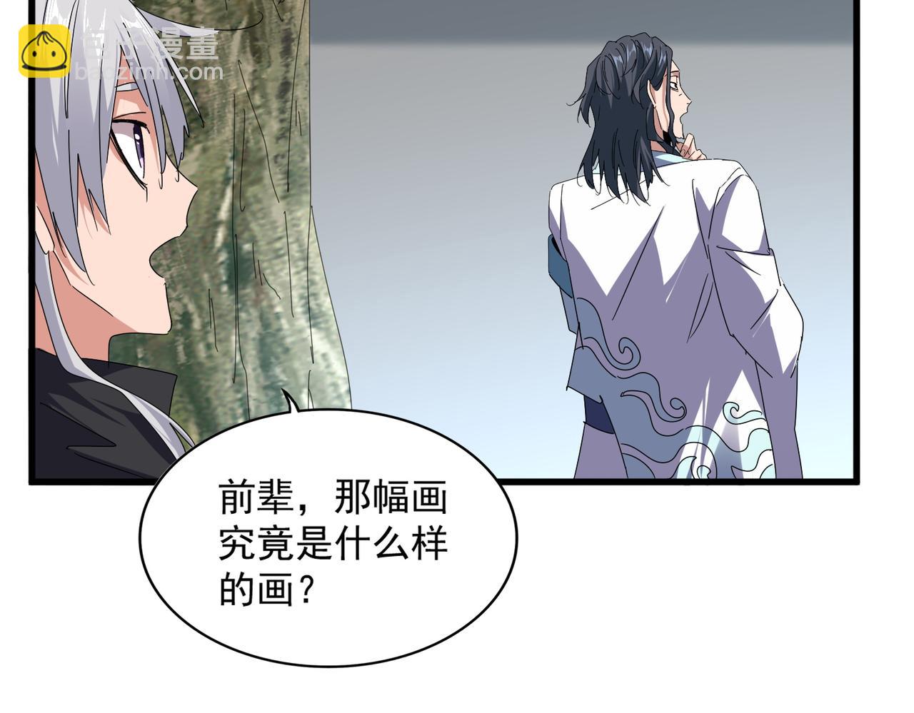 魔皇大管家 - 第658話 丹青生(1/3) - 5