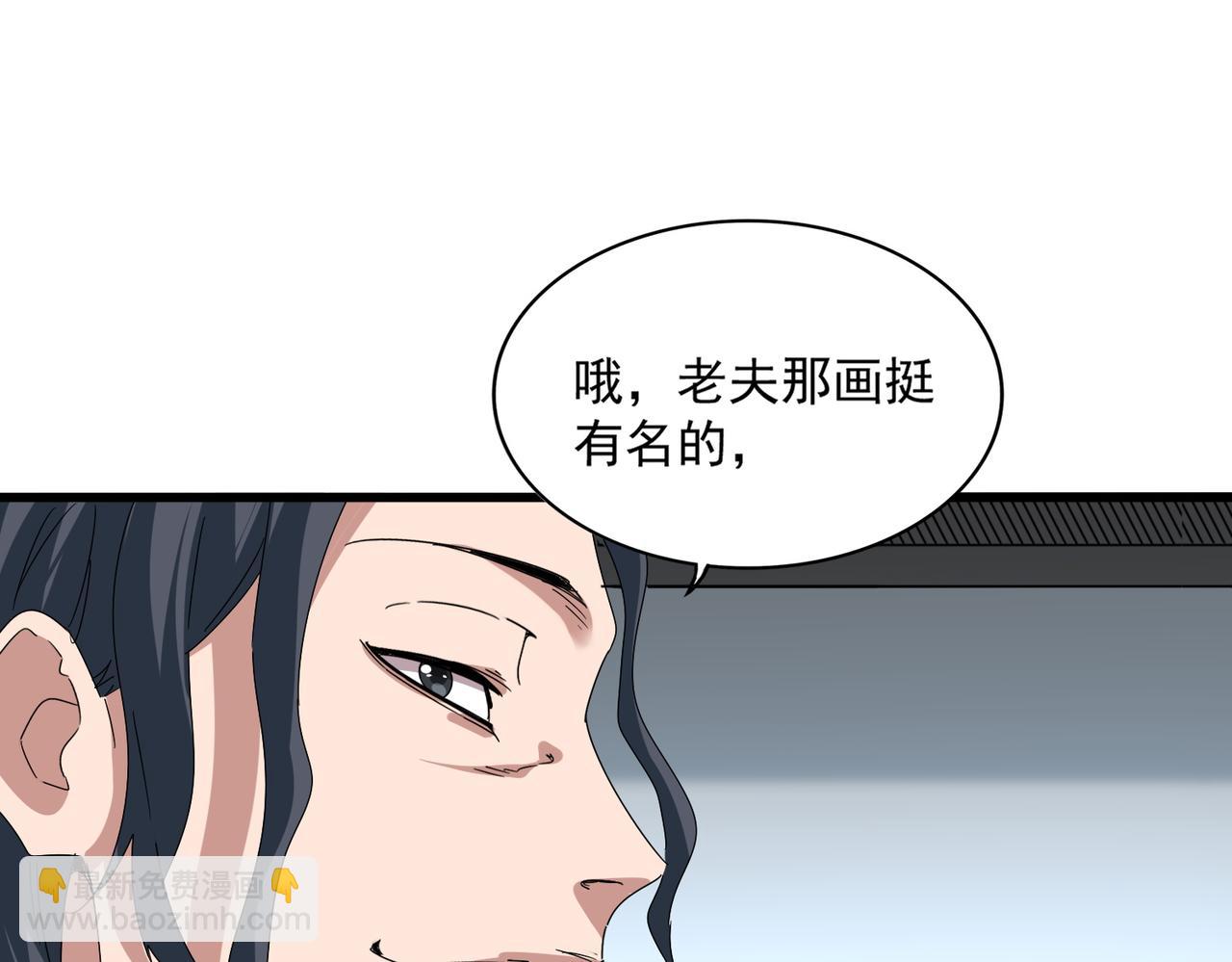 魔皇大管家 - 第658話 丹青生(1/3) - 6