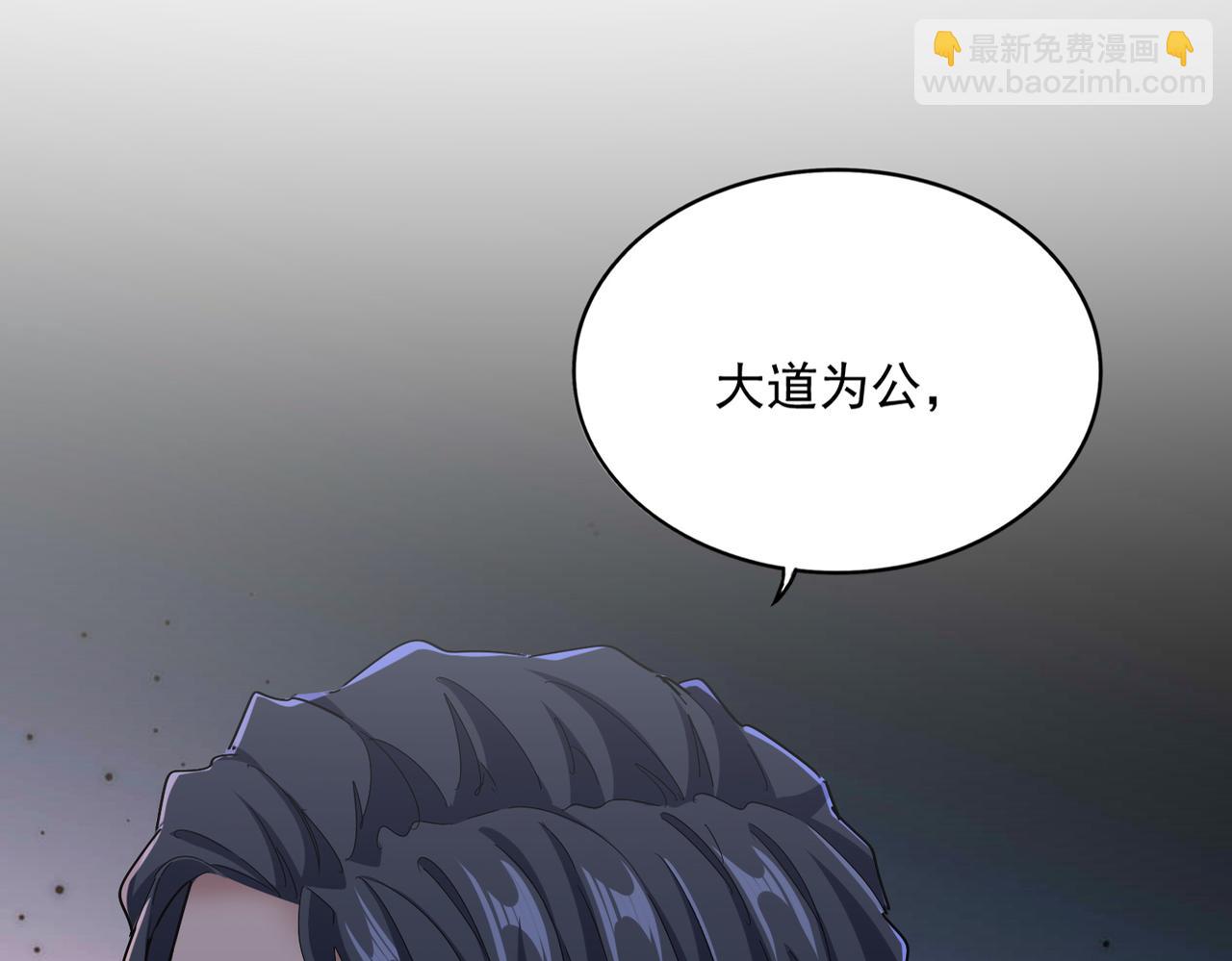 魔皇大管家 - 第658話 丹青生(1/3) - 4