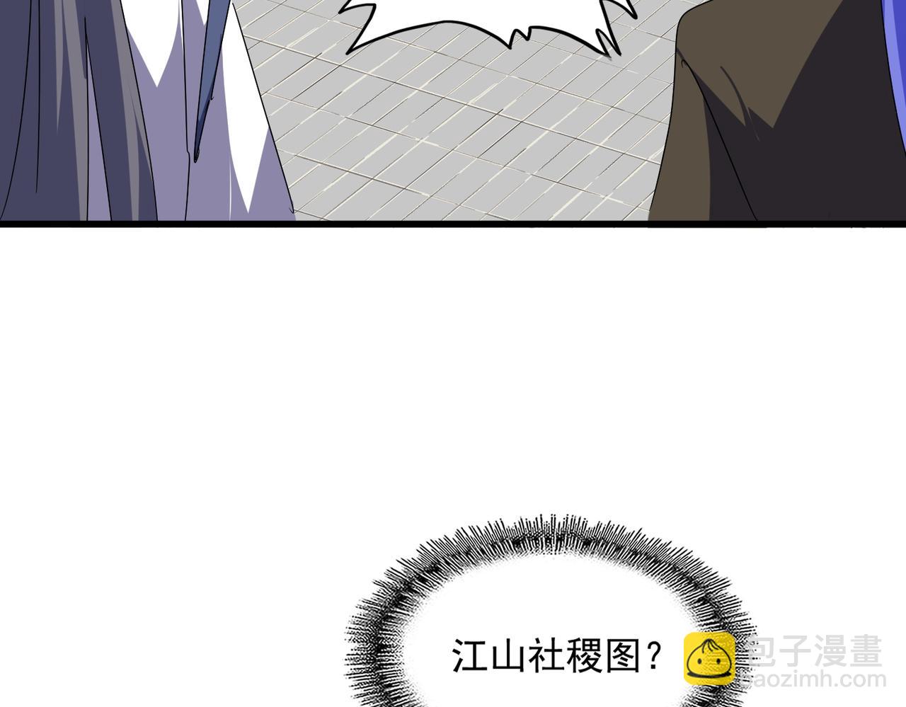 魔皇大管家 - 第658話 丹青生(1/3) - 2