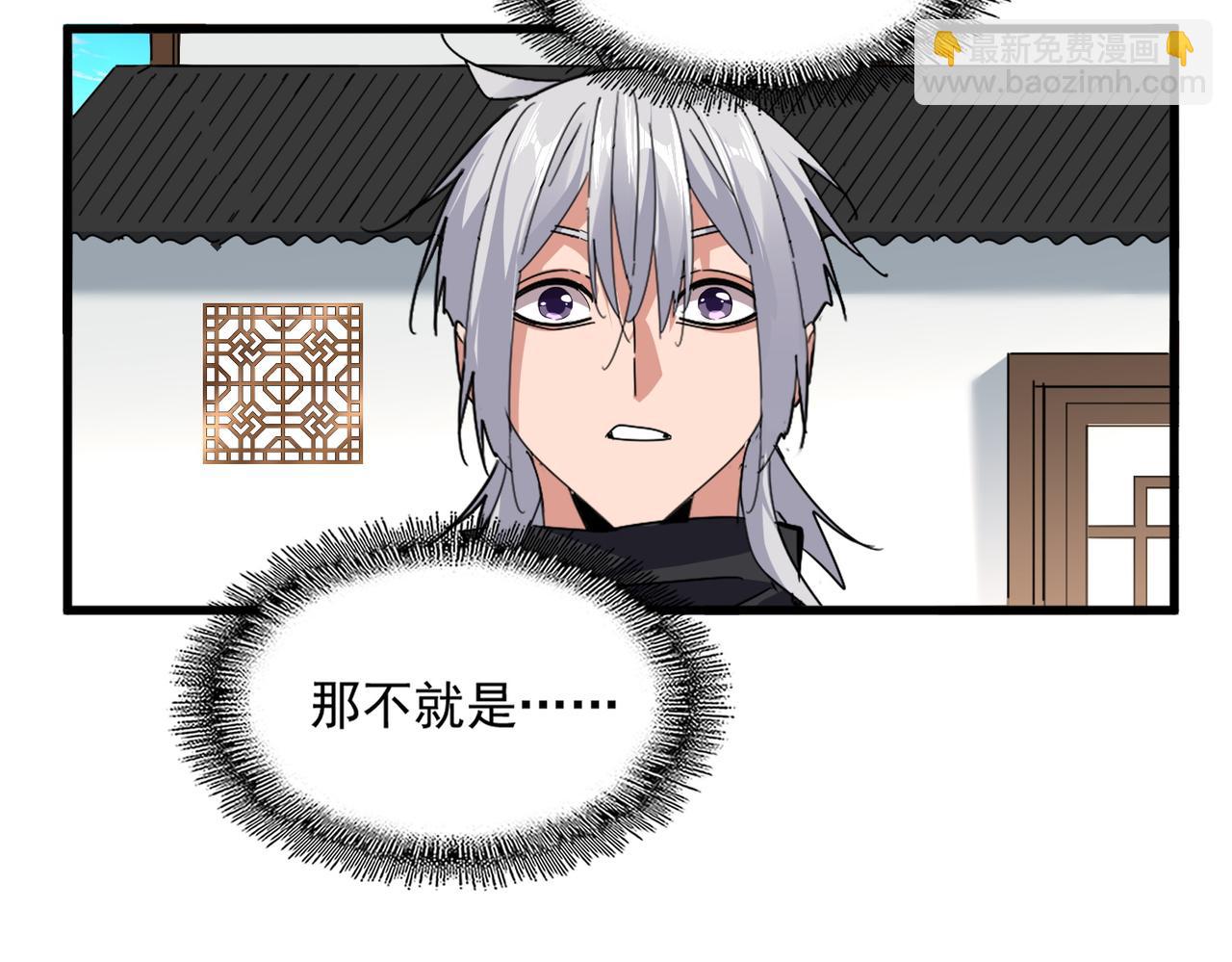 魔皇大管家 - 第658話 丹青生(1/3) - 3