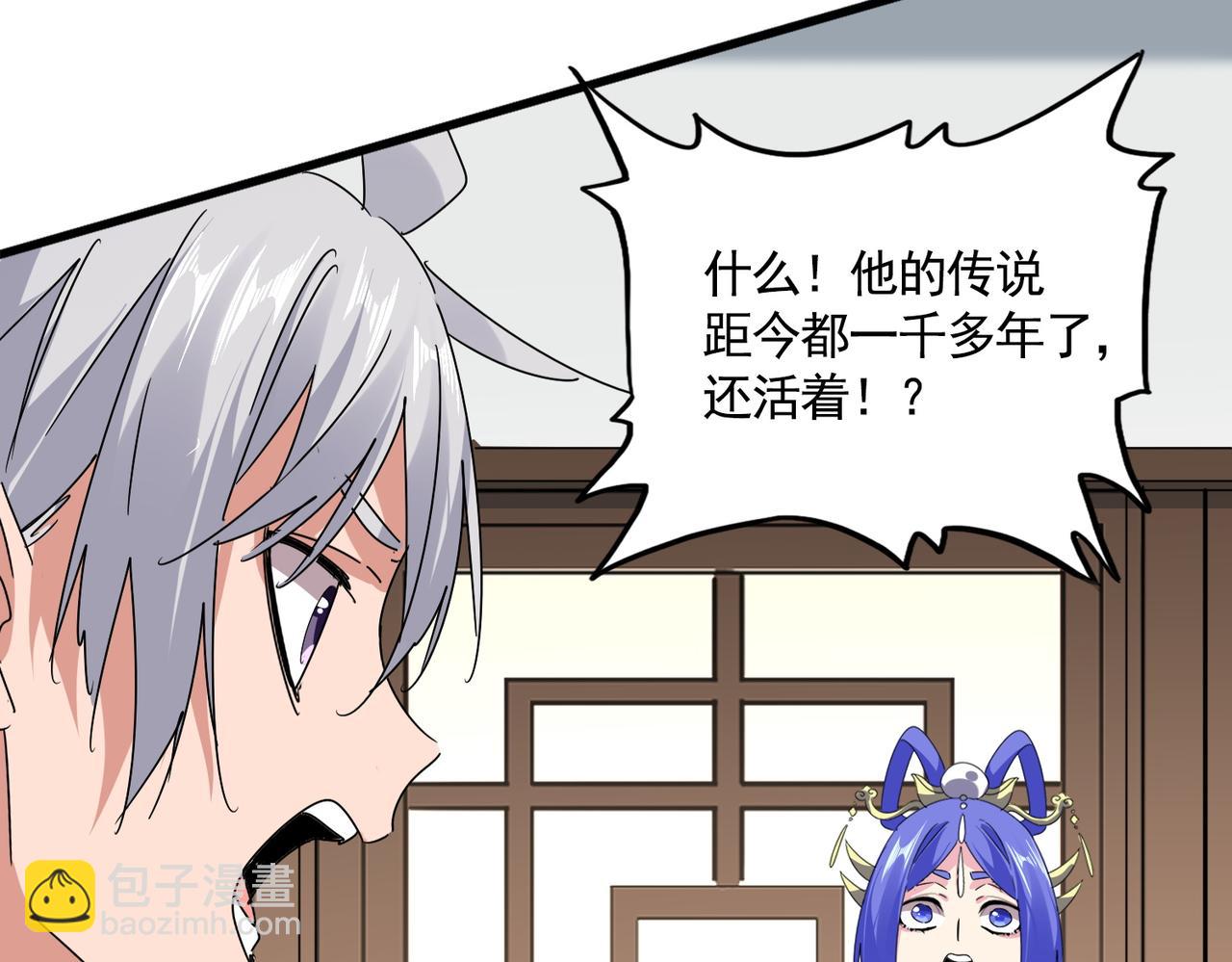 魔皇大管家 - 第658話 丹青生(1/3) - 7