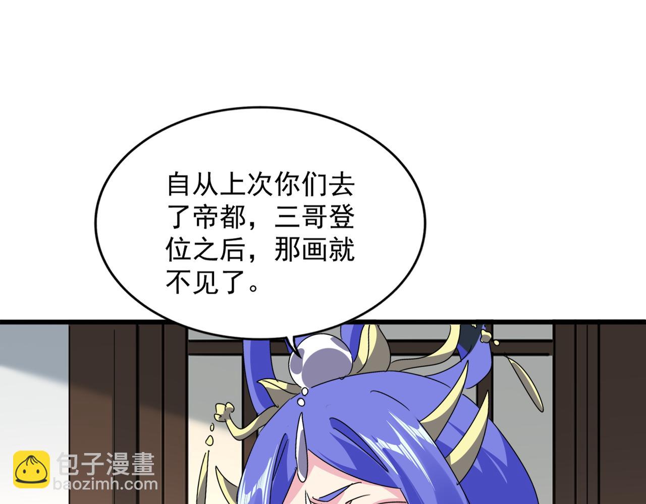 魔皇大管家 - 第658話 丹青生(1/3) - 1
