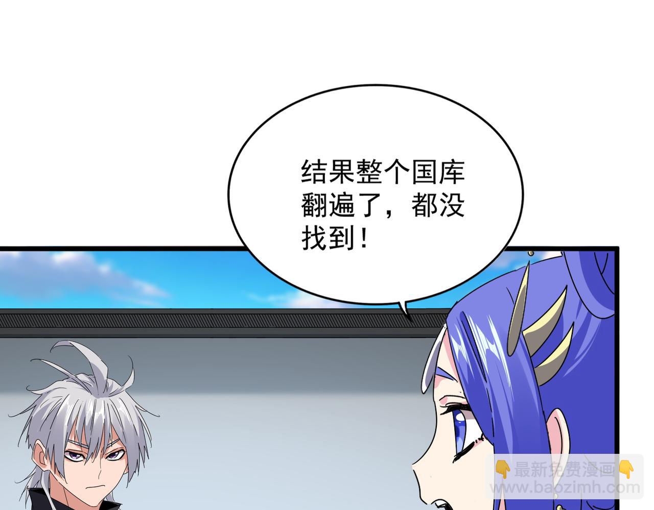 魔皇大管家 - 第658話 丹青生(2/3) - 5