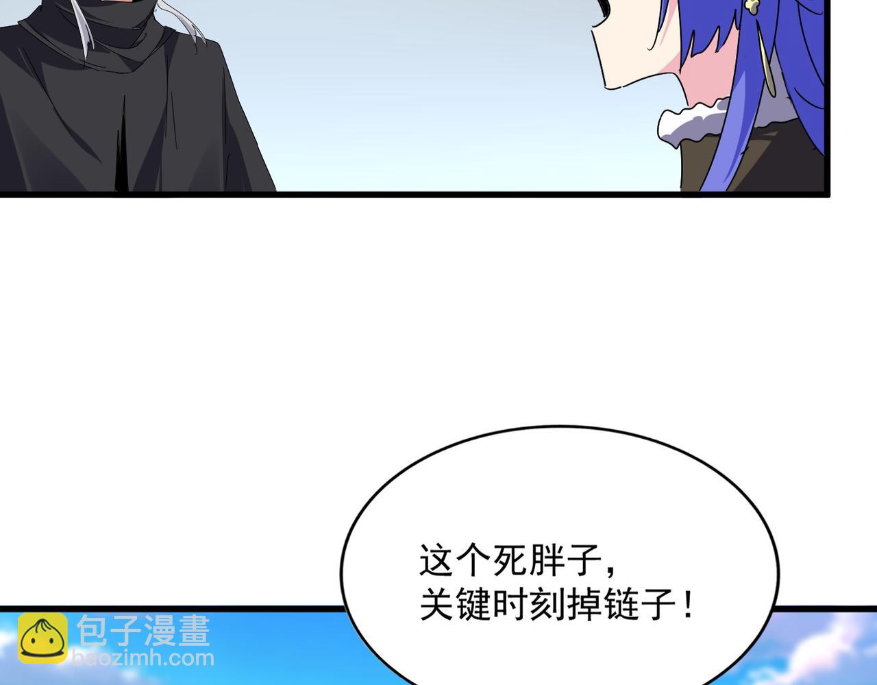 魔皇大管家 - 第658話 丹青生(2/3) - 6