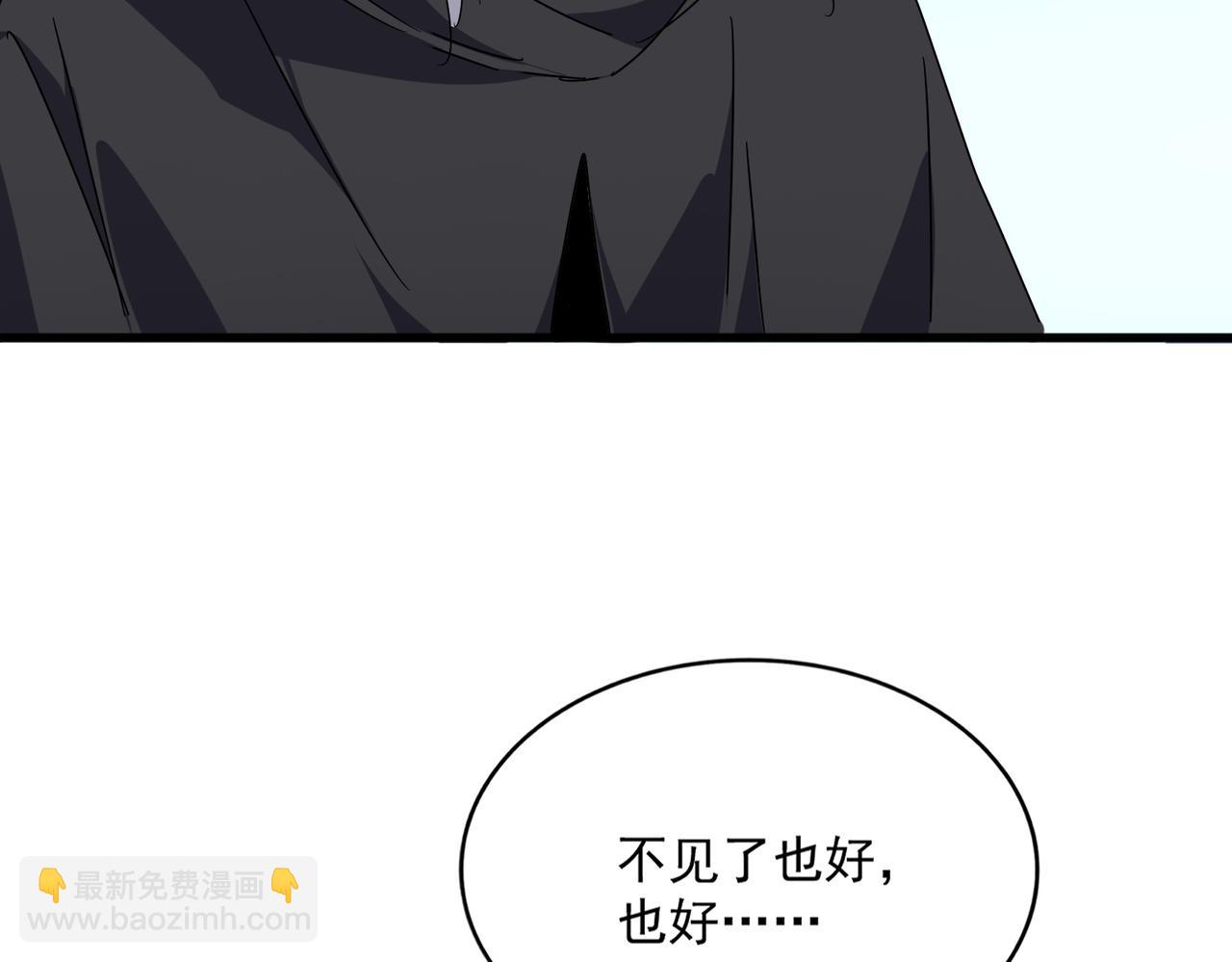 魔皇大管家 - 第658話 丹青生(2/3) - 8