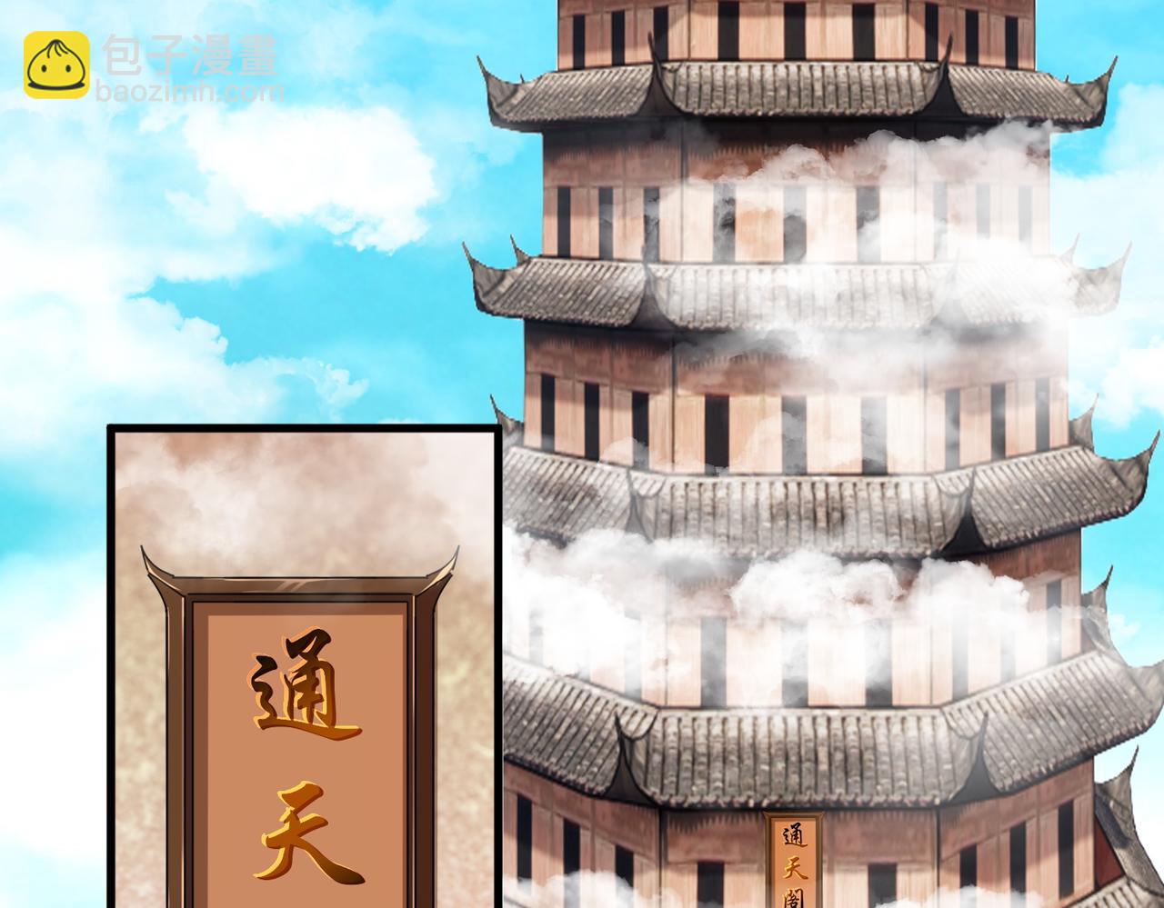 魔皇大管家 - 第658話 丹青生(2/3) - 5