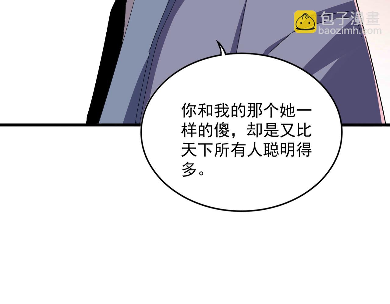 魔皇大管家 - 第658話 丹青生(1/3) - 6