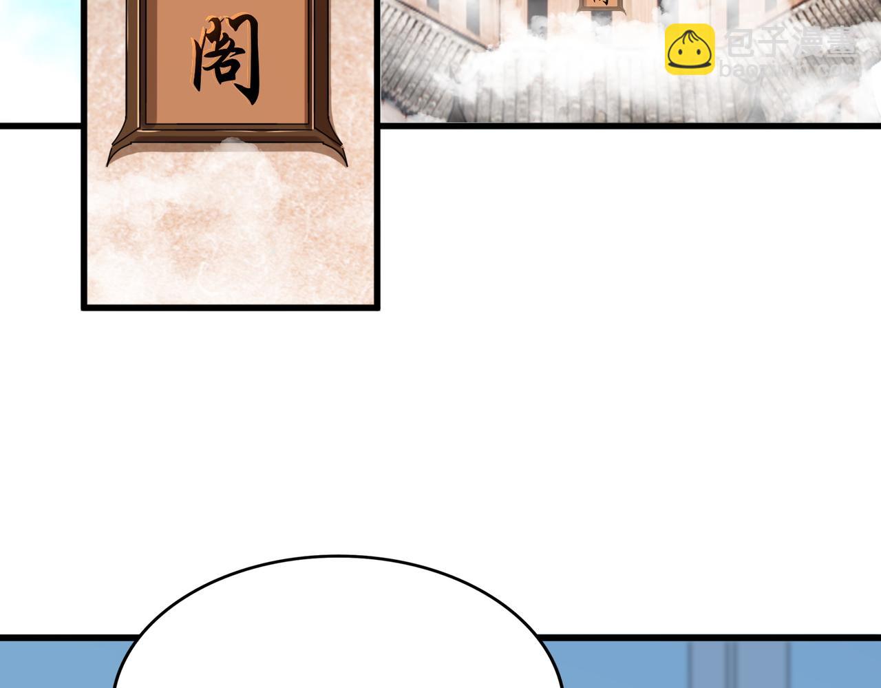 魔皇大管家 - 第658話 丹青生(2/3) - 6