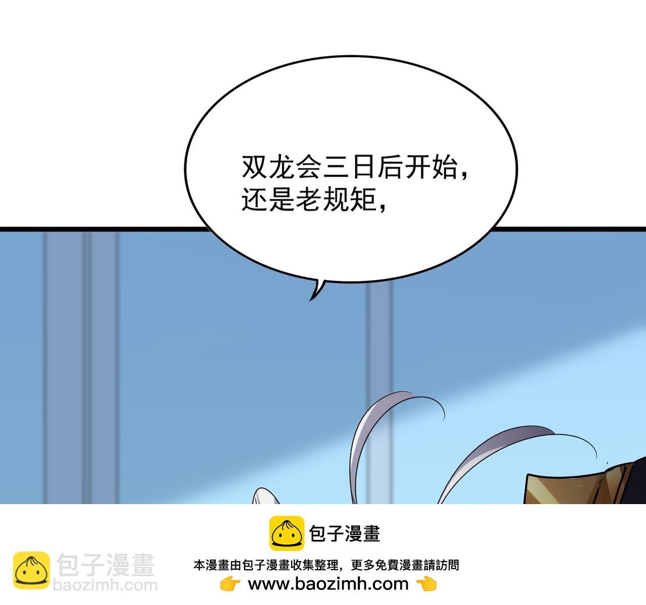 魔皇大管家 - 第658話 丹青生(2/3) - 1