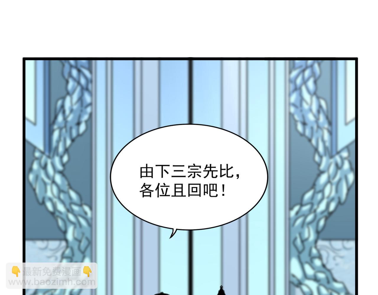 魔皇大管家 - 第658話 丹青生(2/3) - 4