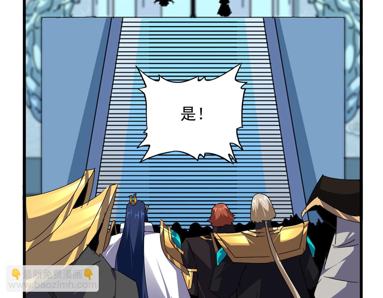 魔皇大管家 - 第658話 丹青生(2/3) - 5