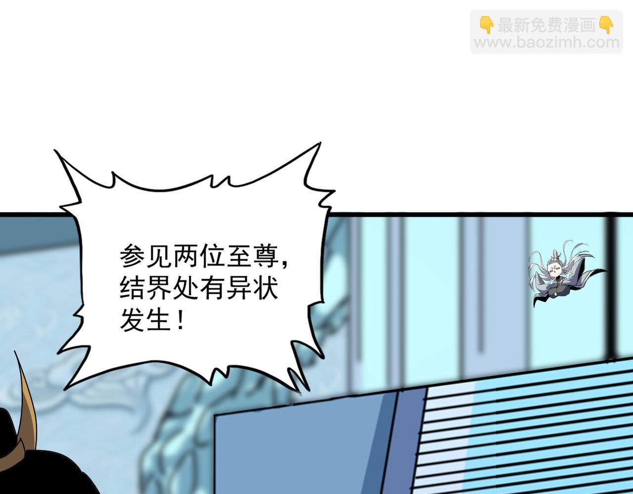 魔皇大管家 - 第658話 丹青生(2/3) - 8