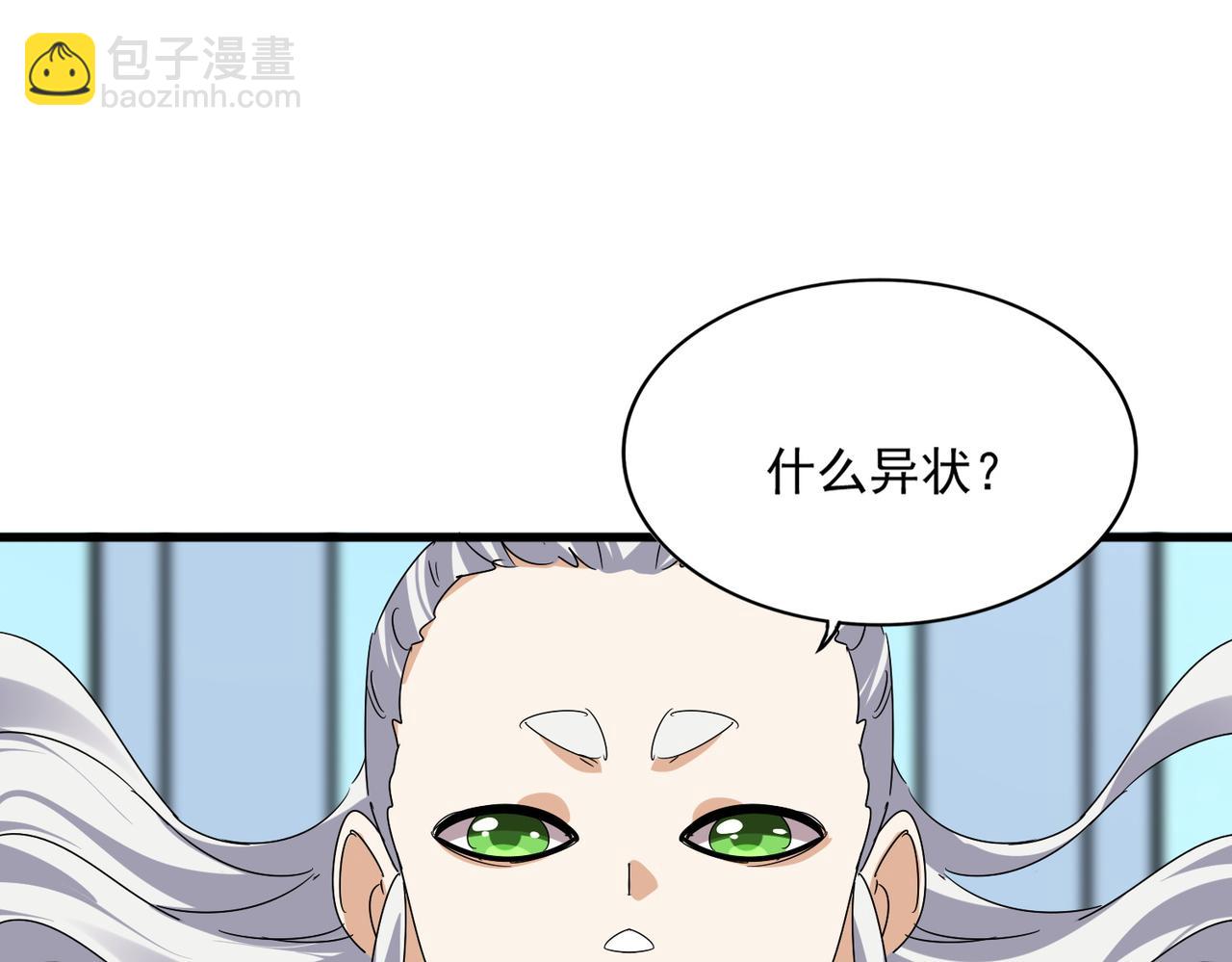 魔皇大管家 - 第658話 丹青生(2/3) - 2