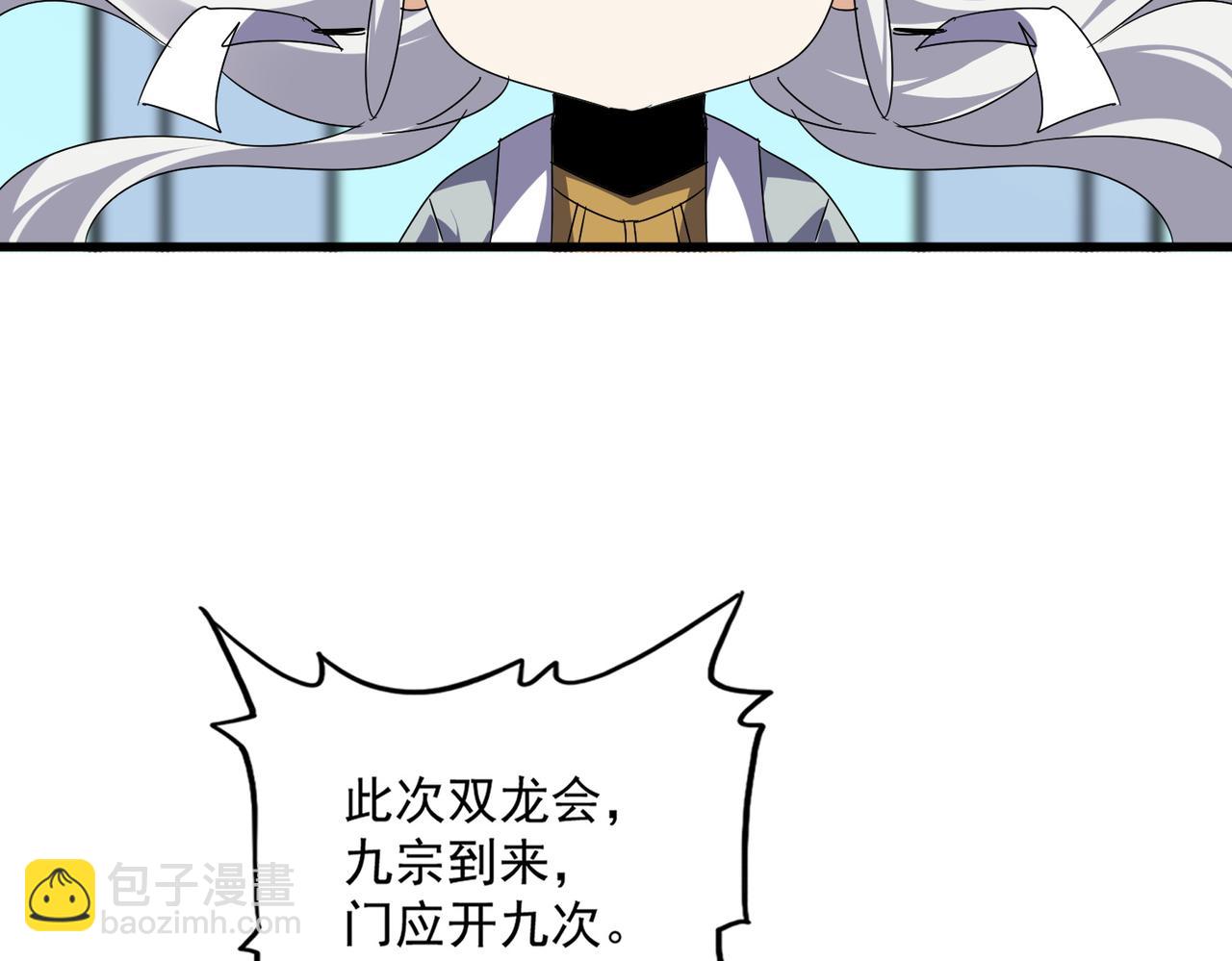 魔皇大管家 - 第658話 丹青生(2/3) - 3