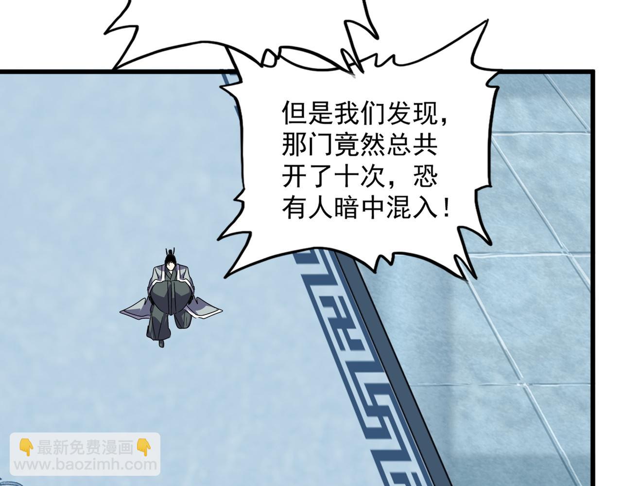 魔皇大管家 - 第658話 丹青生(2/3) - 4