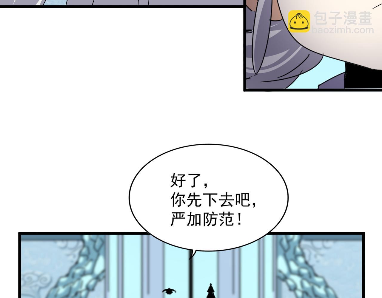 魔皇大管家 - 第658話 丹青生(2/3) - 6