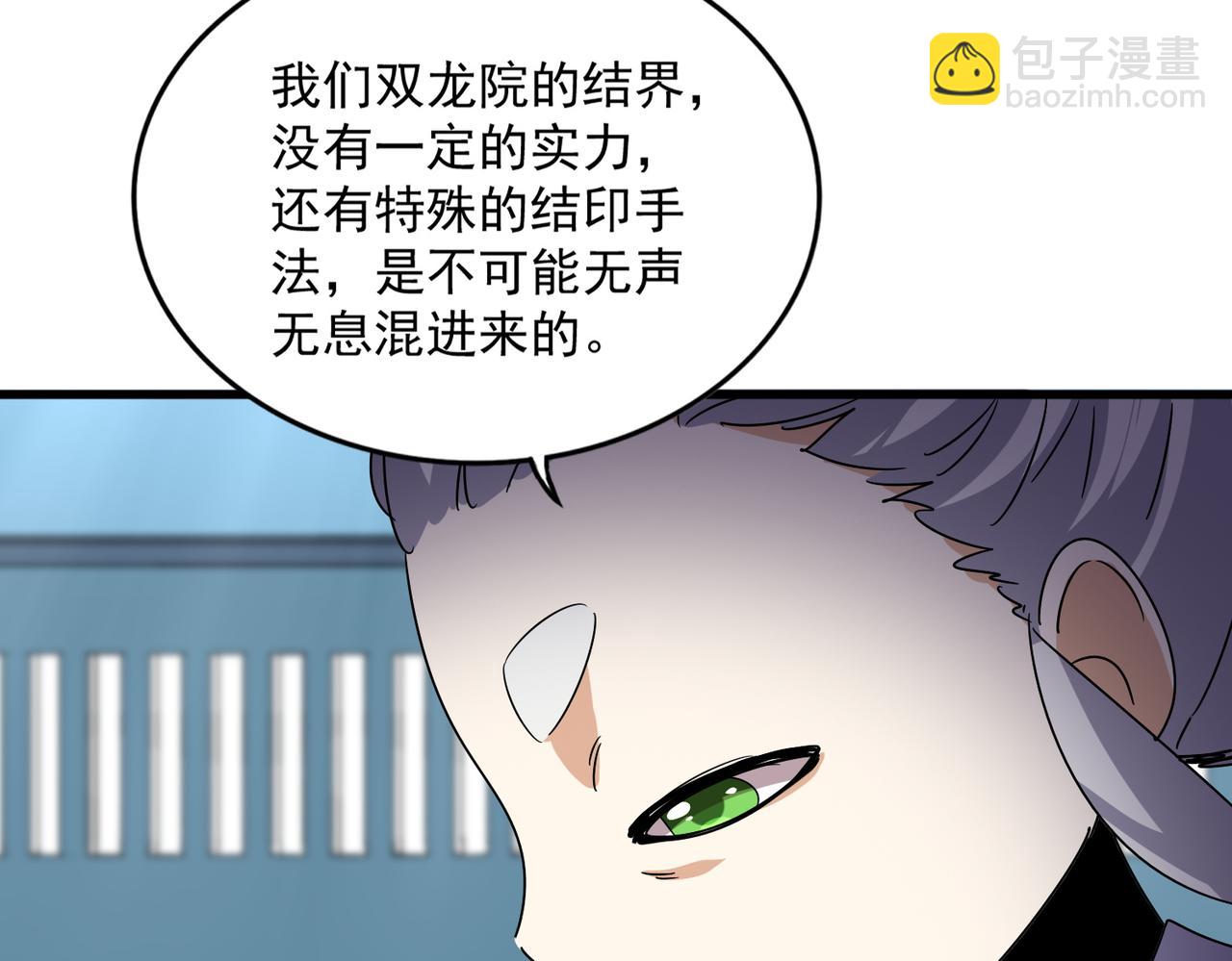 魔皇大管家 - 第658話 丹青生(2/3) - 8