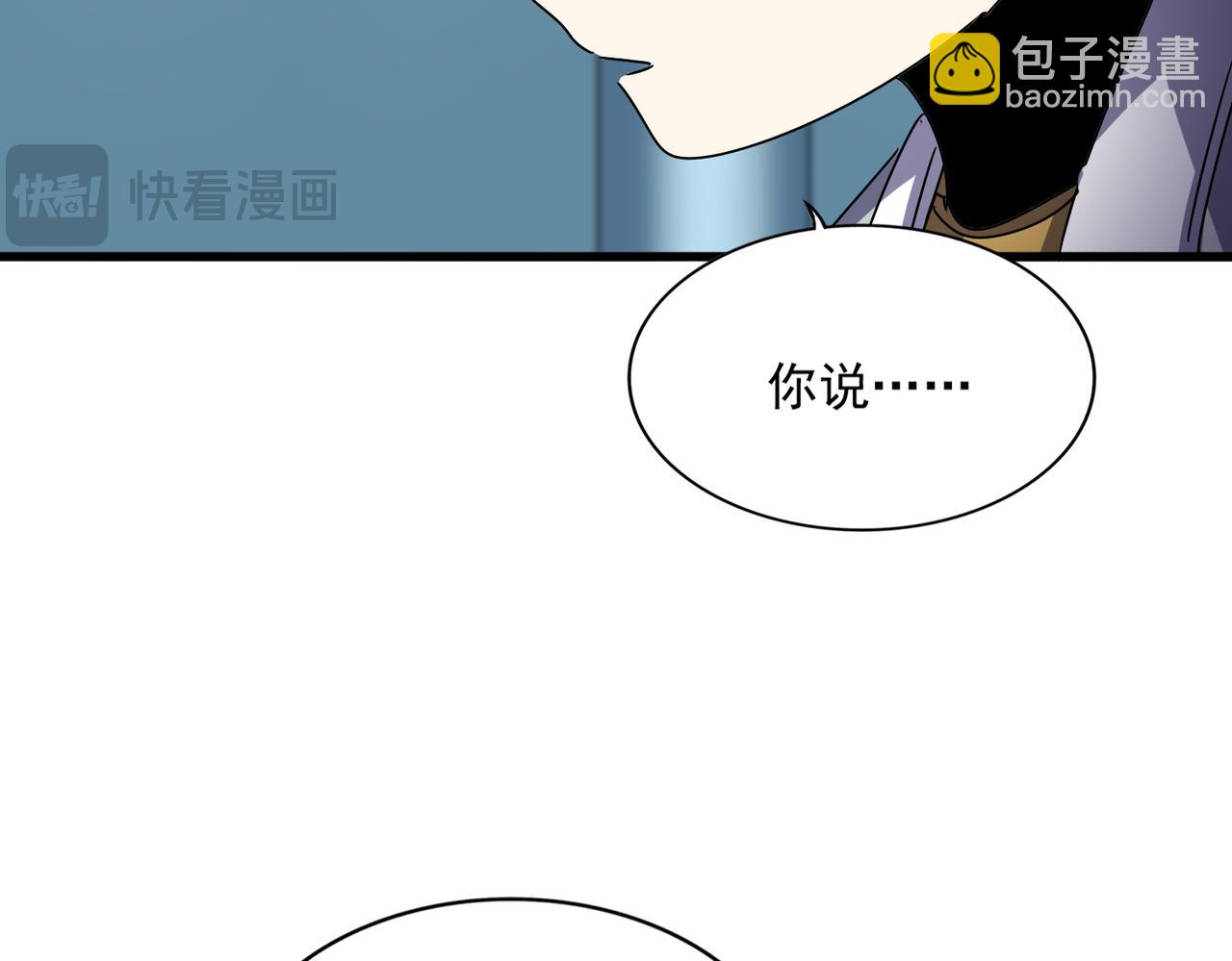 魔皇大管家 - 第658話 丹青生(2/3) - 1