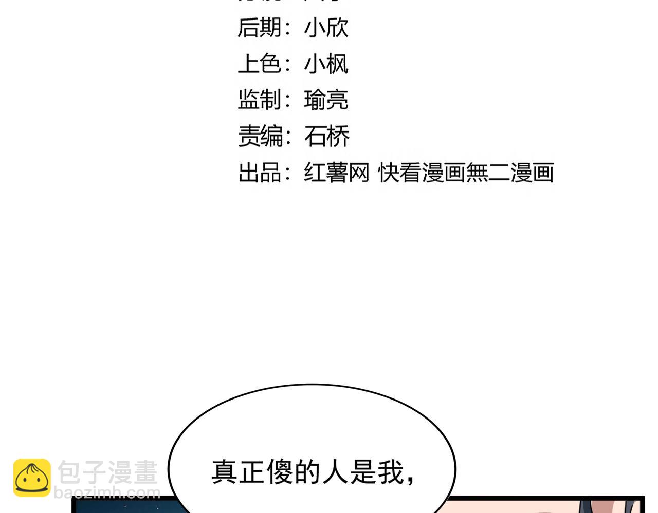 魔皇大管家 - 第658話 丹青生(1/3) - 8