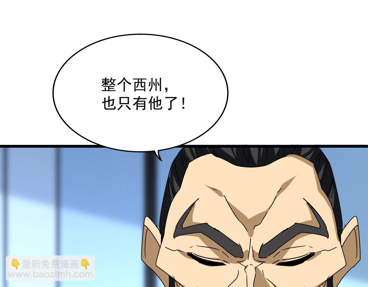 魔皇大管家 - 第658話 丹青生(2/3) - 5