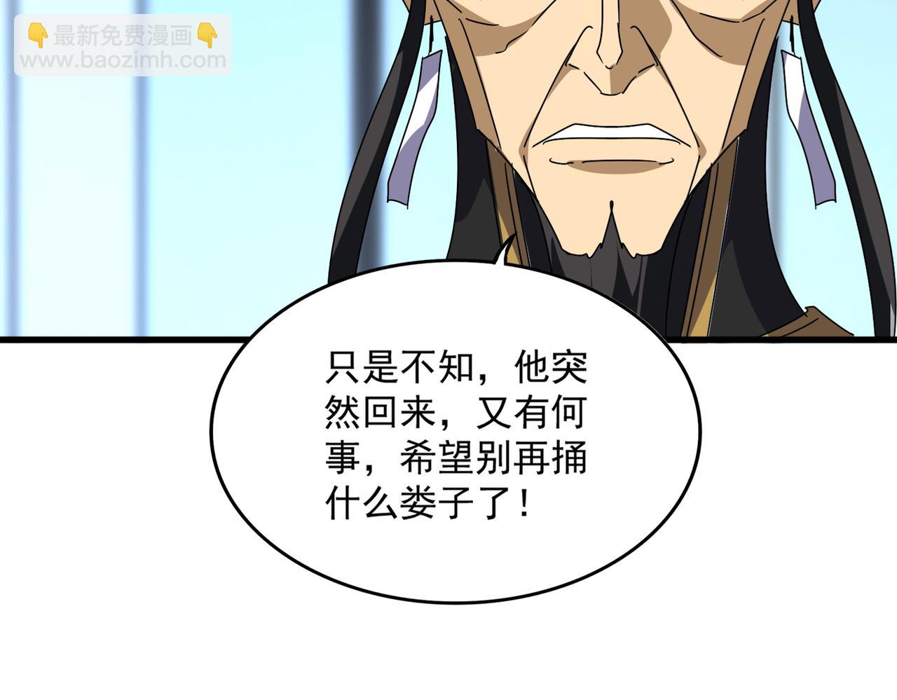 魔皇大管家 - 第658話 丹青生(2/3) - 6