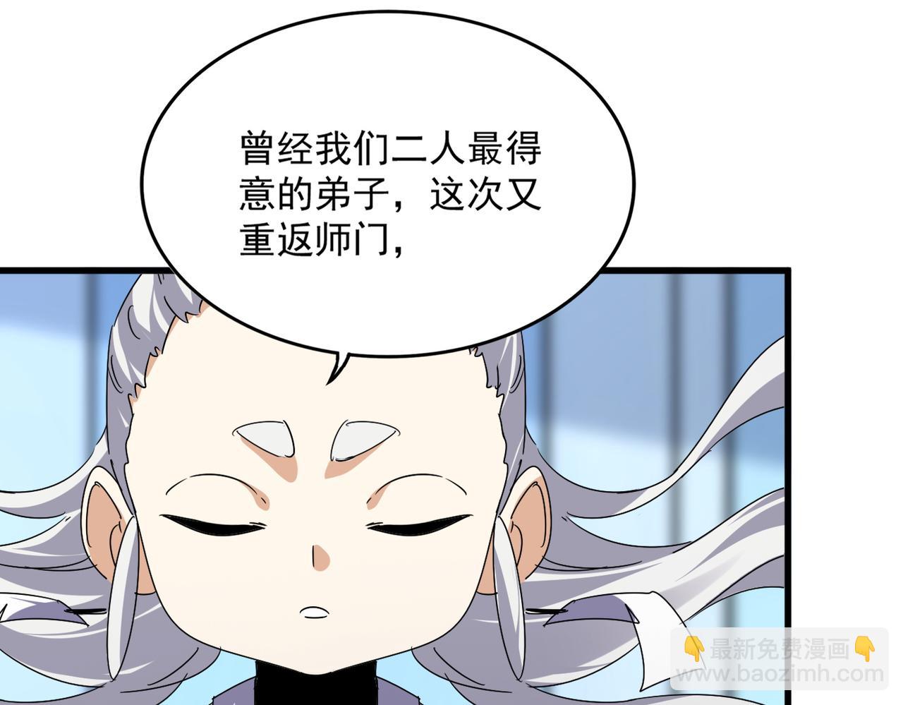 魔皇大管家 - 第658話 丹青生(2/3) - 7