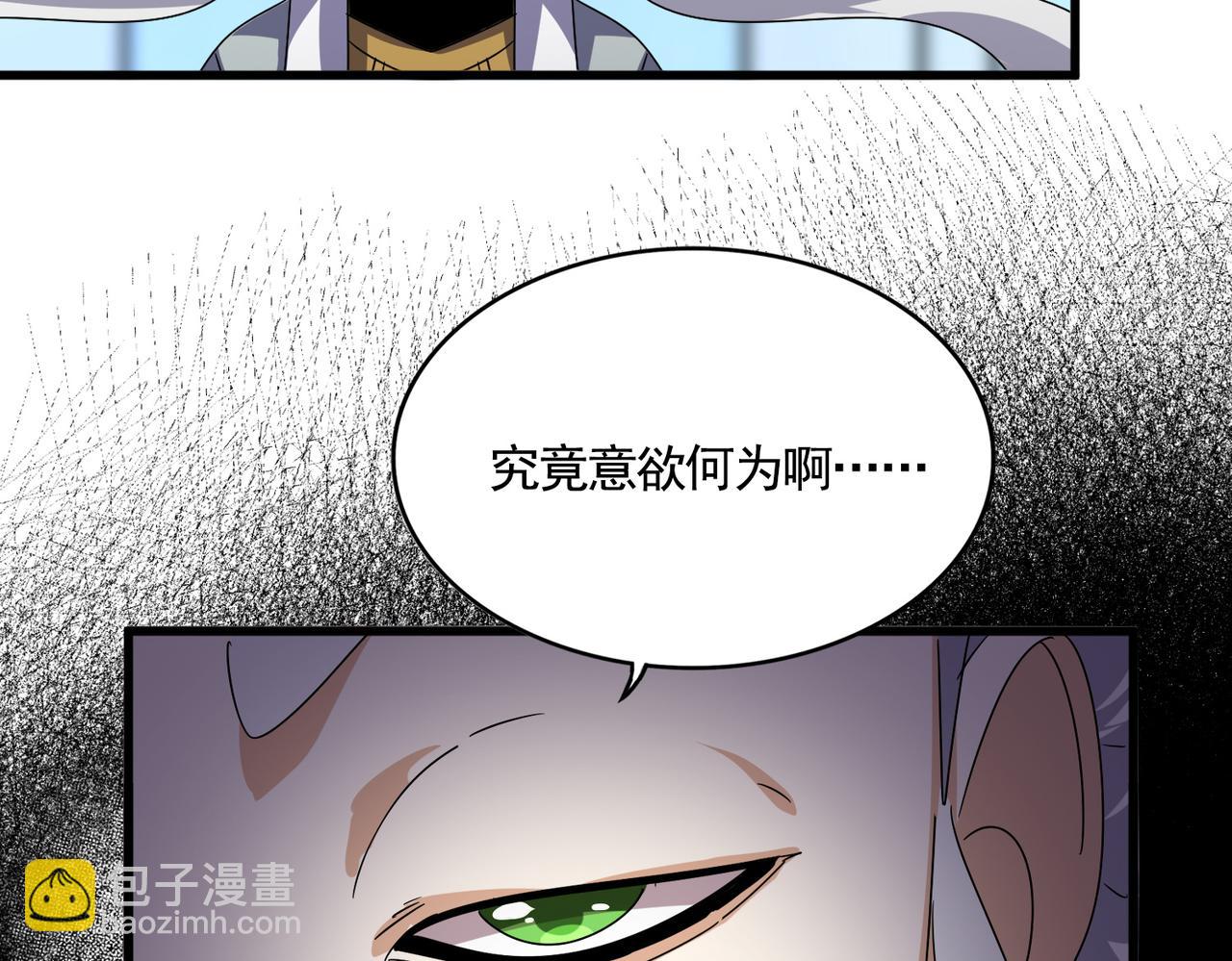 魔皇大管家 - 第658話 丹青生(2/3) - 8