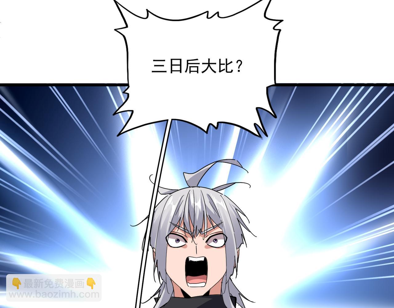 魔皇大管家 - 第658話 丹青生(2/3) - 3