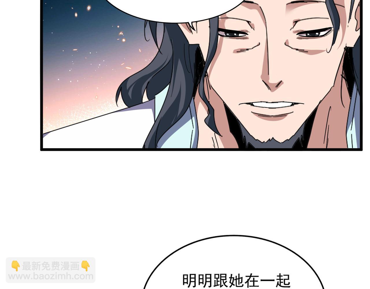 魔皇大管家 - 第658話 丹青生(1/3) - 1