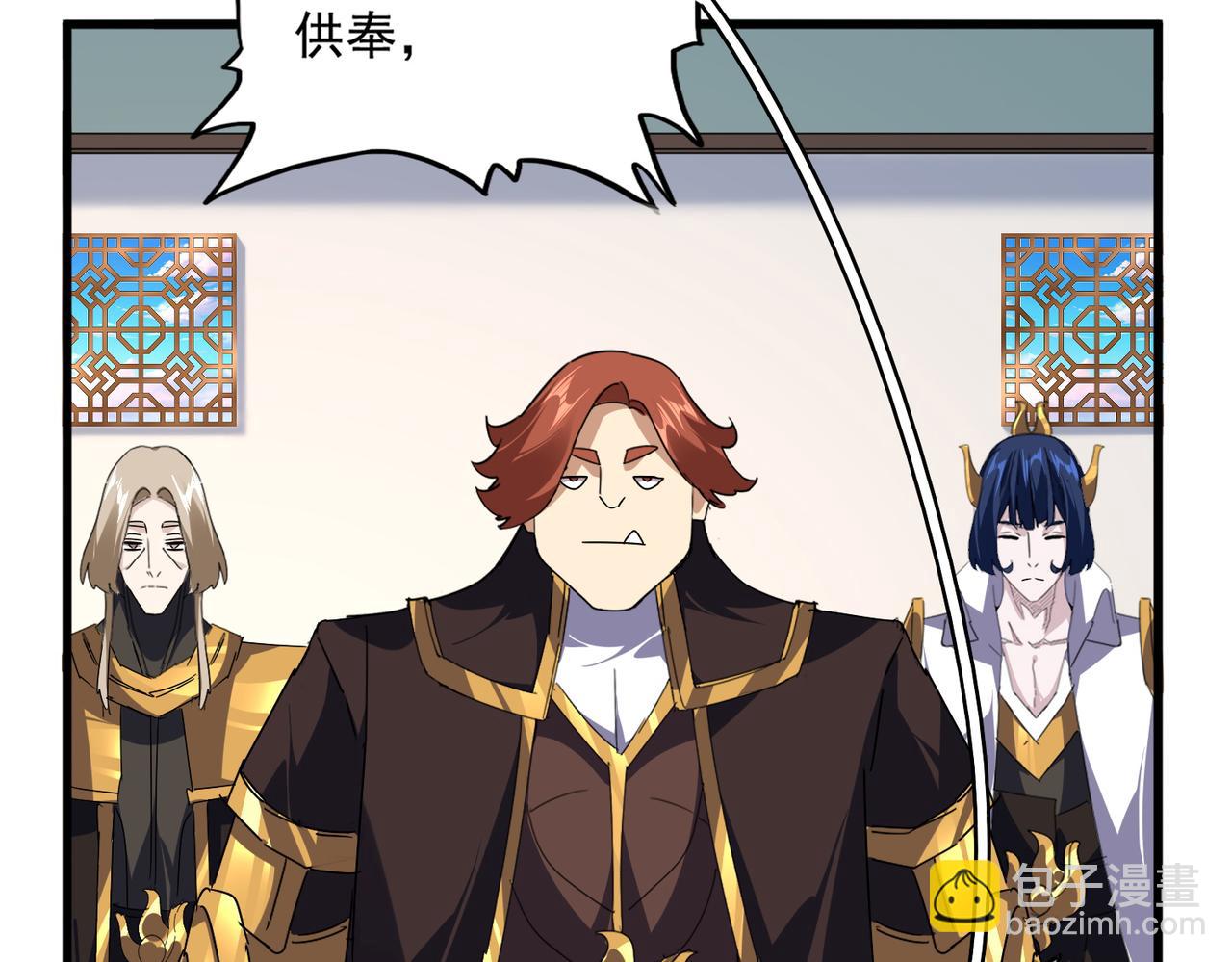 魔皇大管家 - 第658話 丹青生(2/3) - 5