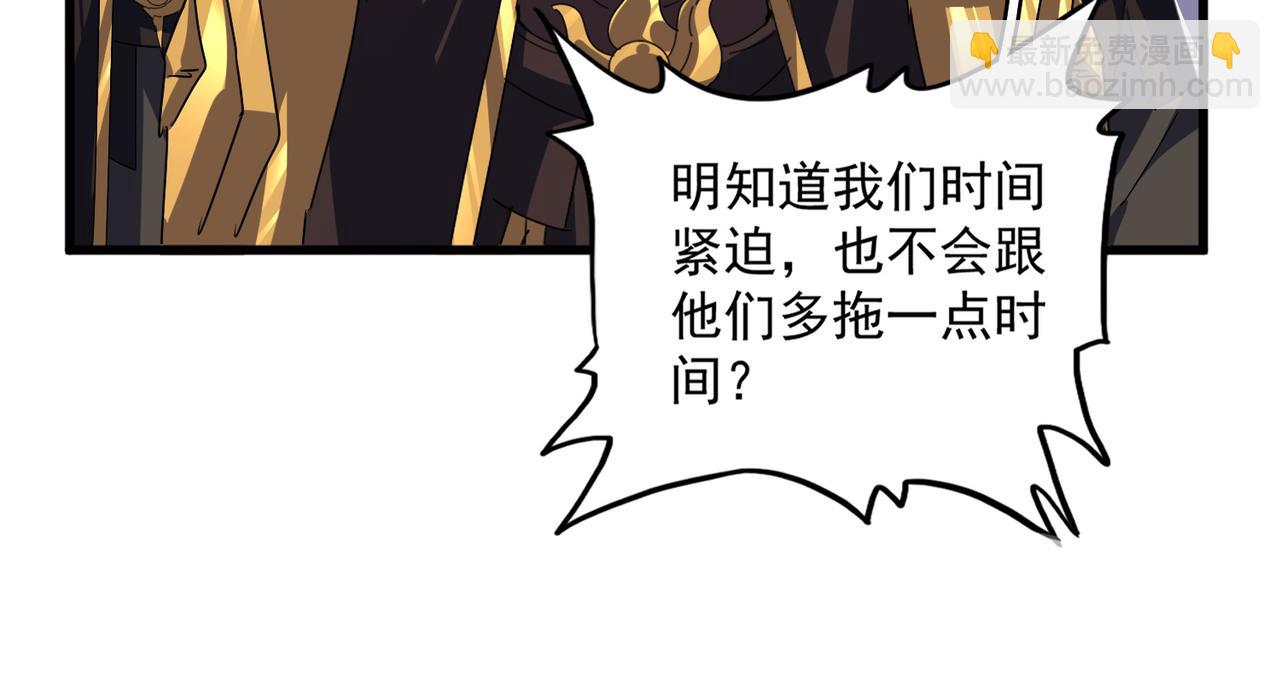 魔皇大管家 - 第658話 丹青生(2/3) - 6