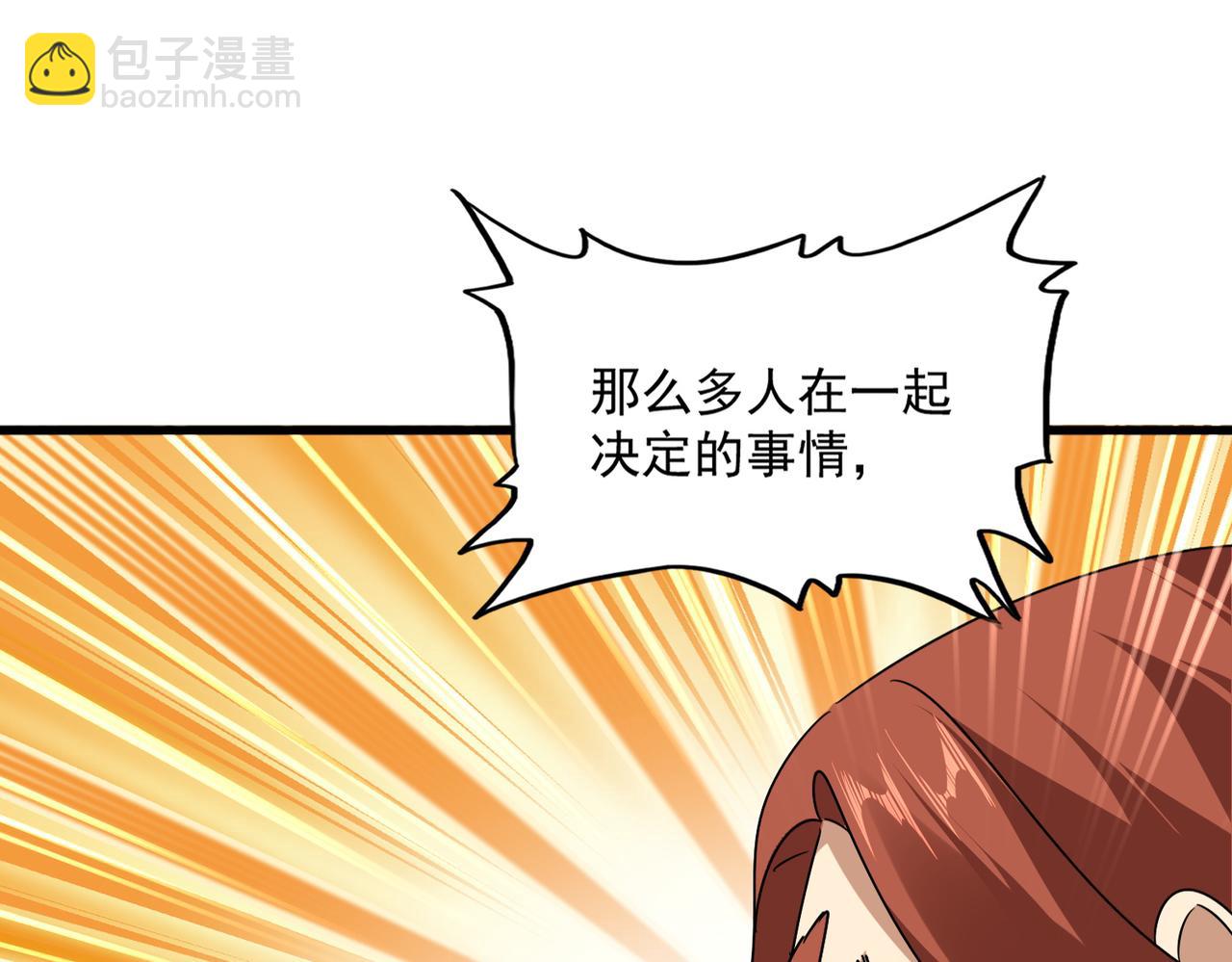 魔皇大管家 - 第658話 丹青生(2/3) - 7